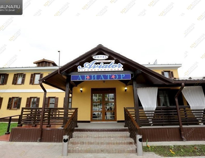 Сауна в отеле Авиатор, в Нижневартовске, Авиаторов, 3А | 42 | 1001sauna.com