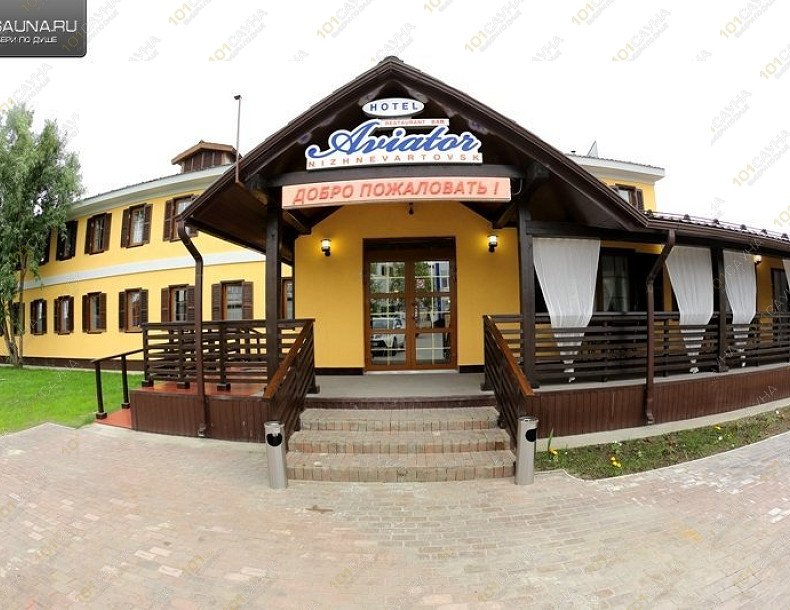 Сауна в отеле Авиатор, в Нижневартовске, Авиаторов, 3А | 48 | 1001sauna.com