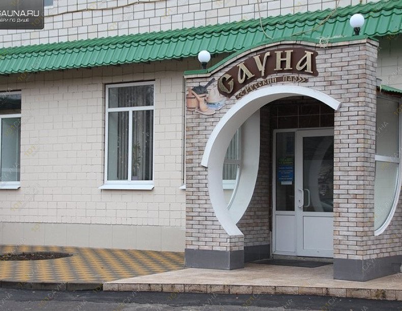 Баня-сауна Русский пар, в Брянске, Брянской Пролетарской дивизии 4 | 20 | 1001sauna.com
