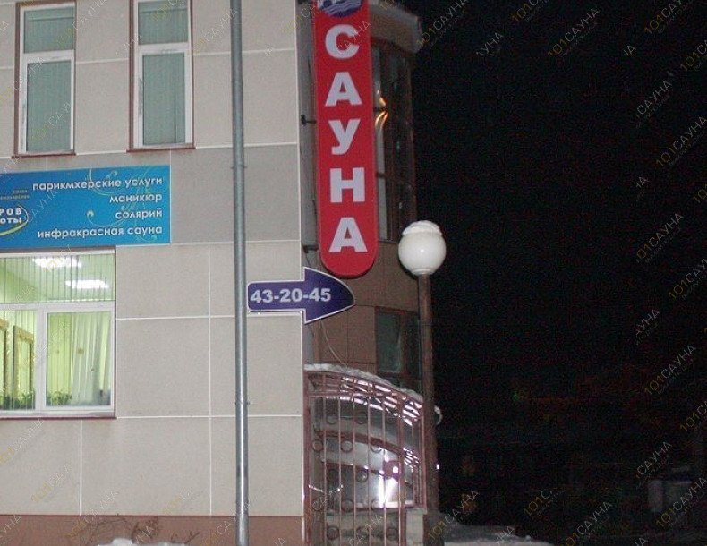 Сауна Релакс, в Архангельске, Чумбарова-Лучинского проспект, 10 корпус 1, секция 10 | 3 | 1001sauna.com