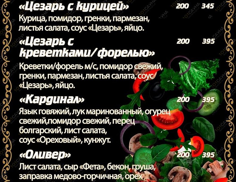 Сауна Родник, в Братске, Заярская, 6а | 34 | 1001sauna.com