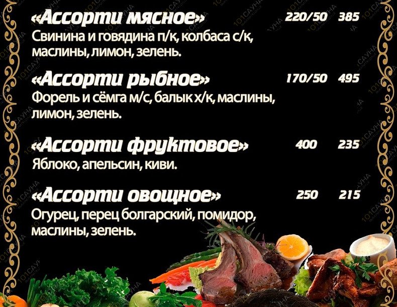 Сауна Родник, в Братске, Заярская, 6а | 35 | 1001sauna.com