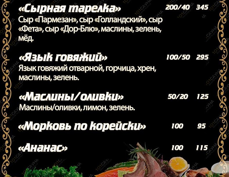 Сауна Родник, в Братске, Заярская, 6а | 36 | 1001sauna.com