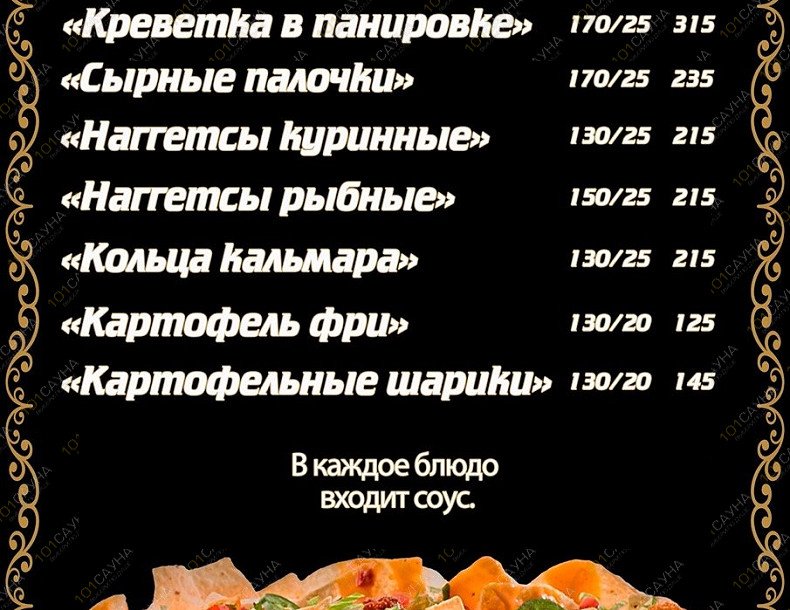 Сауна Родник, в Братске, Заярская, 6а | 37 | 1001sauna.com