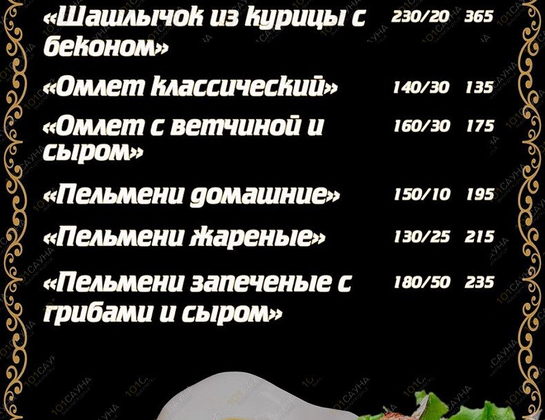 Сауна Родник, в Братске, Заярская, 6а | 38 | 1001sauna.com