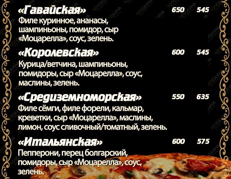 Сауна Родник, в Братске, Заярская, 6а | 39 | 1001sauna.com