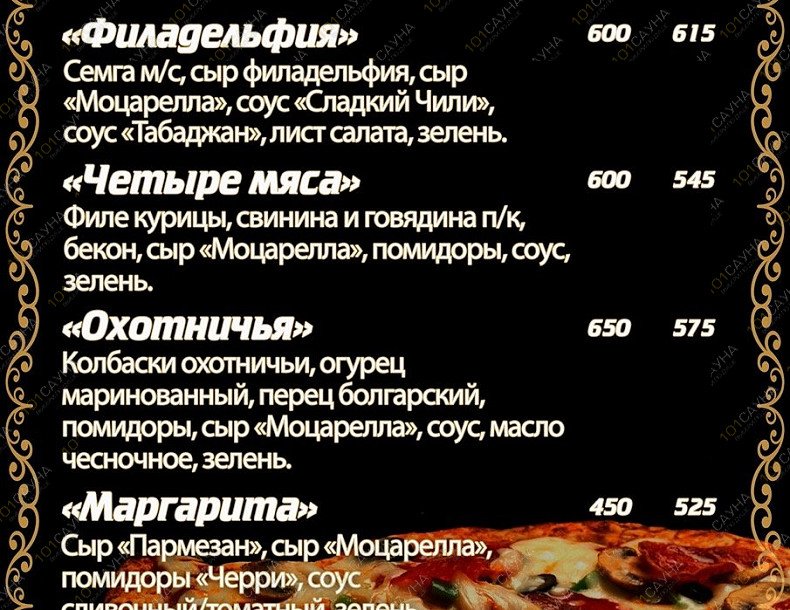 Сауна Родник, в Братске, Заярская, 6а | 40 | 1001sauna.com