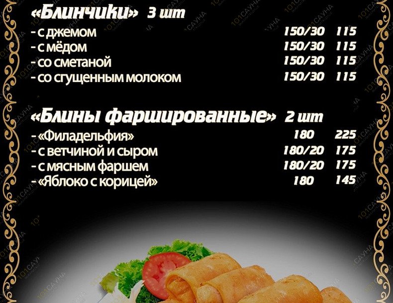 Сауна Родник, в Братске, Заярская, 6а | 41 | 1001sauna.com