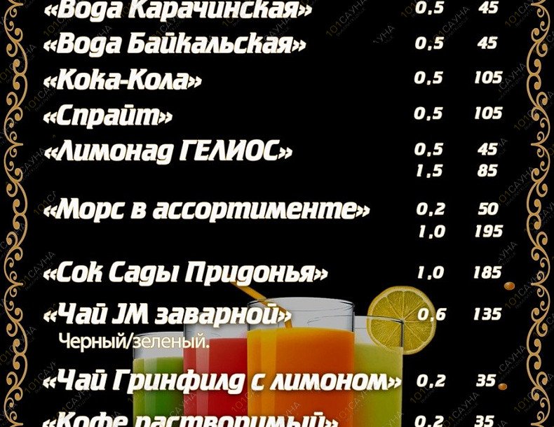 Сауна Родник, в Братске, Заярская, 6а | 44 | 1001sauna.com