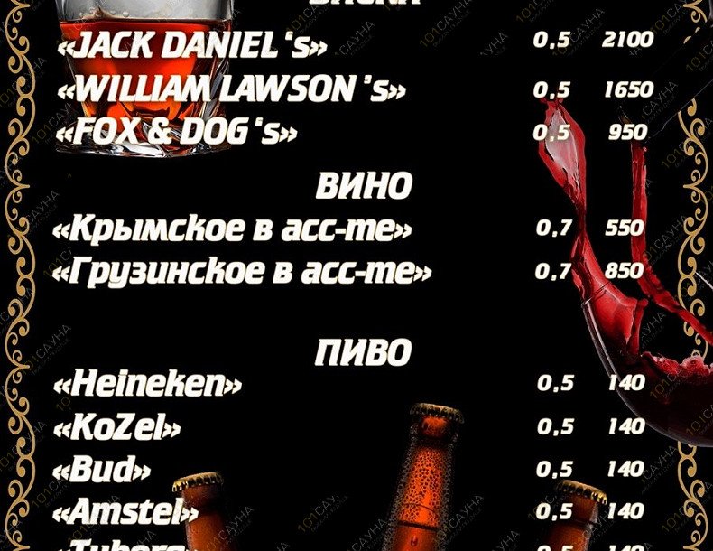 Сауна Родник, в Братске, Заярская, 6а | 45 | 1001sauna.com