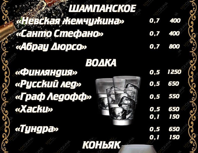 Сауна Родник, в Братске, Заярская, 6а | 46 | 1001sauna.com