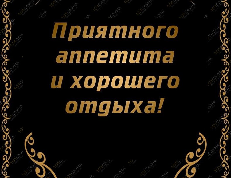 Сауна Родник, в Братске, Заярская, 6а | 47 | 1001sauna.com