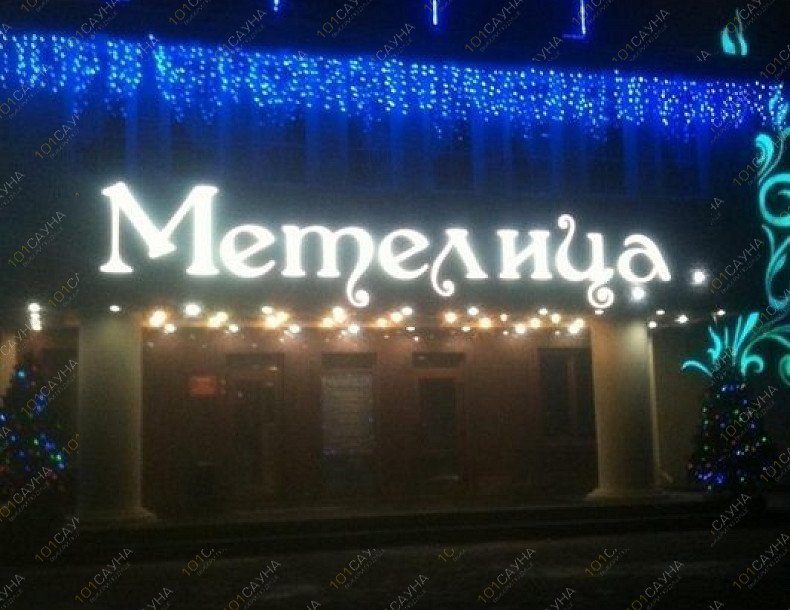 Сауна Метелица, в Уссурийске, Амурская, 71а | 1 | 1001sauna.com