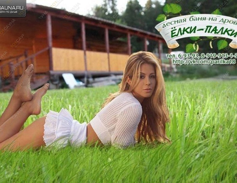 Баня Ёлки-Палки, в Воткинске, Воткинск, Шпалозаводская, 30А | 1 | 1001sauna.com