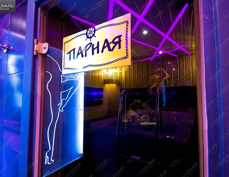 Сауна Калипсо, в Кирове, улица Лепсе, 6 | 30 | 1001sauna.com