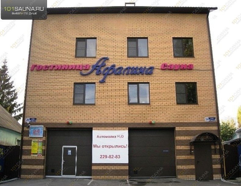 Банный комплекс Афалина, в Воронеже, Матросова, 29 | 19 | 1001sauna.com