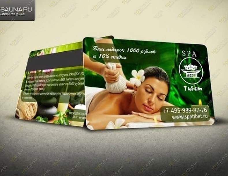 Спа салон Тибет, в Москве, Астраханский пер, 1/15 | 7 | 1001sauna.com