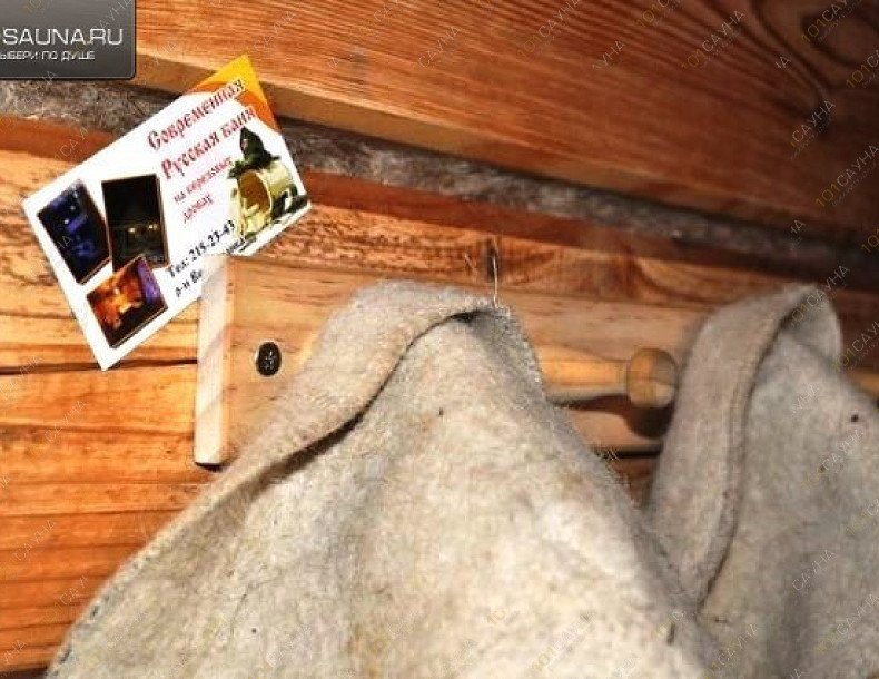 Баня На Рябиновой 1, в Красноярске, Рябиновая, 1 | 7 | 1001sauna.com