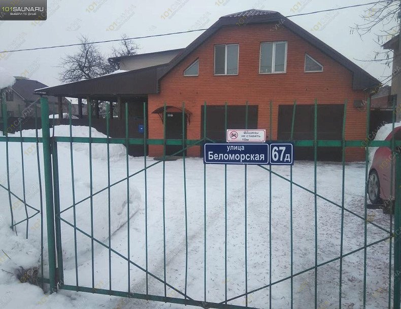 Сауна Медвежий угол, в Казани, Беломорская, 67 Д (через дорогу от ул. Беломорская, 140) | 15 | 1001sauna.com