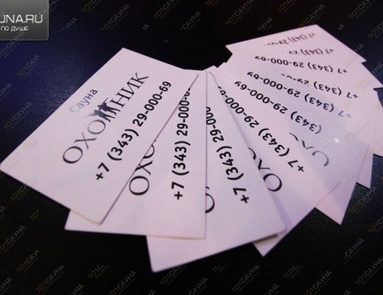 Сауна Охотник, в Екатеринбурге, пер. Автоматики, 2 | фото 9 | 1001sauna.com