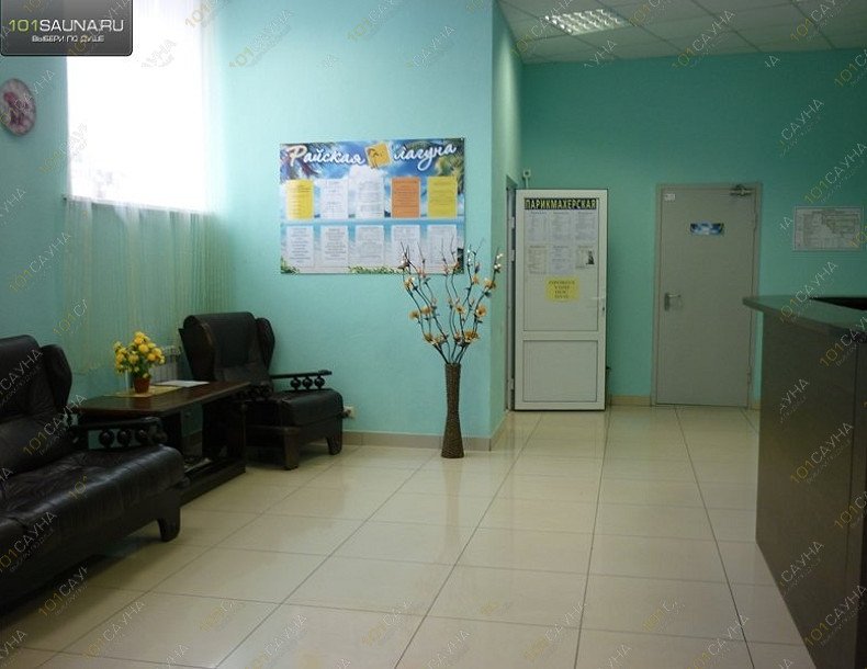 Сауна Райская лагуна, в Омске, 1-я Трамвайная, 1 | Ресепшн. Фото: 34 | 1001sauna.com