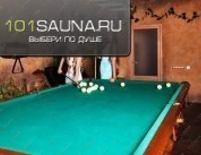 Сауна Грот, в Симферополе, Самокиша, 18 | сауна | 1001sauna.com