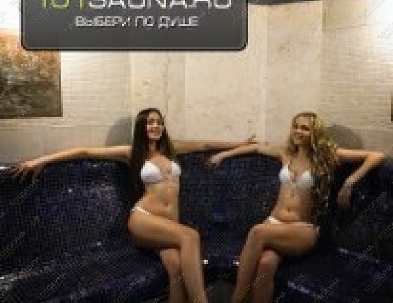 Сауна Грот, в Симферополе, Самокиша, 18 | сауна | 1001sauna.com