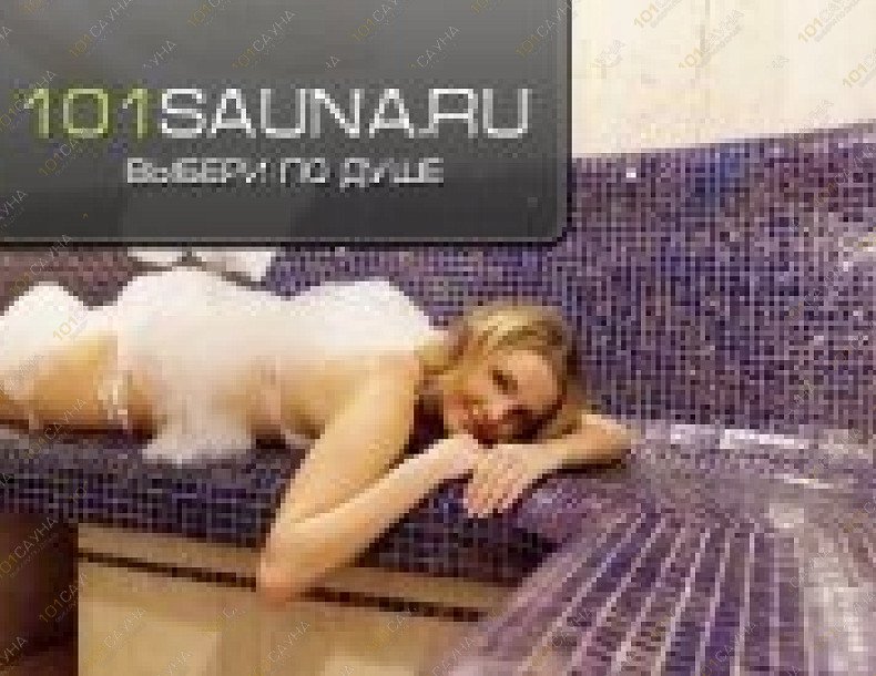 Сауна Грот, в Симферополе, Самокиша, 18 | сауна | 1001sauna.com