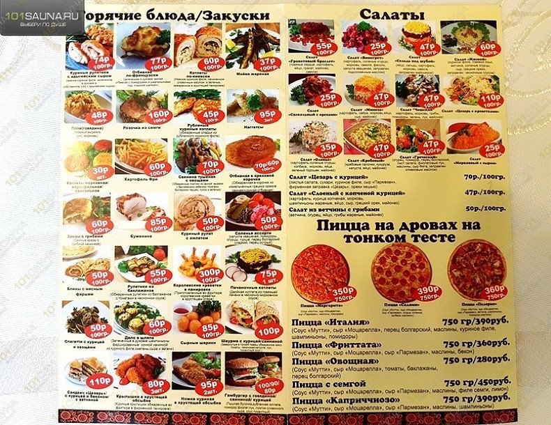 VIP сауна Райские забавы, в Краснодаре, Компрессорная, 4 | Меню. Фото: 37 | 1001sauna.com