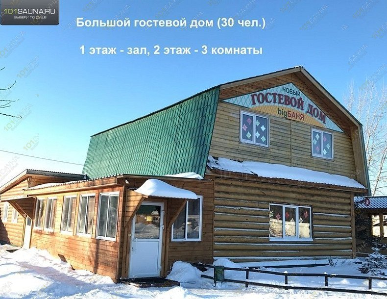 Банный двор Ял, в Набережных Челнах, Боровецкий лес, 5а | 25 | 1001sauna.com