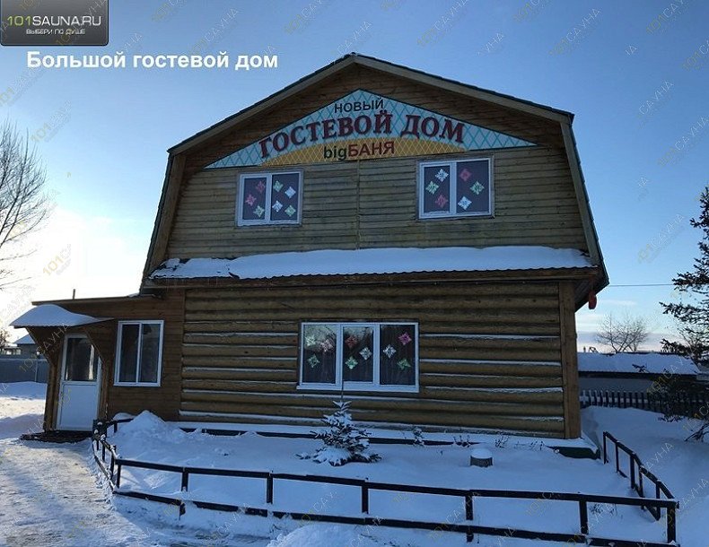 Банный двор Ял, в Набережных Челнах, Боровецкий лес, 5а | 44 | 1001sauna.com