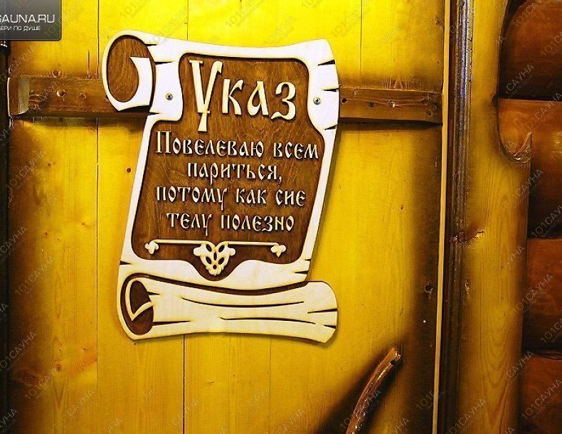 Банный комплекс Ляпота, в Пензе, Камыши-Хвощи, 10А | Охотничья баня. Фото: 27 | 1001sauna.com