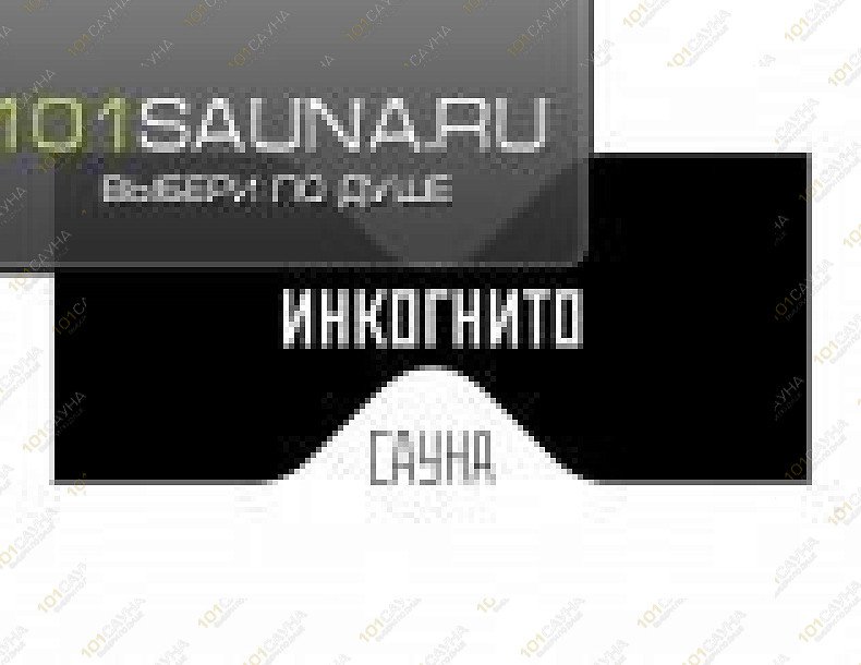 Релакс-сауна Инкогнито, в Стерлитамаке, Строителей, 55 | 15 | 1001sauna.com