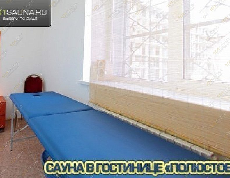 Сауна в гостинице Полюстово, в Санкт-Петербурге, Металлистов проспект, 115 | Комната отдыха со спальней | 1001sauna.com