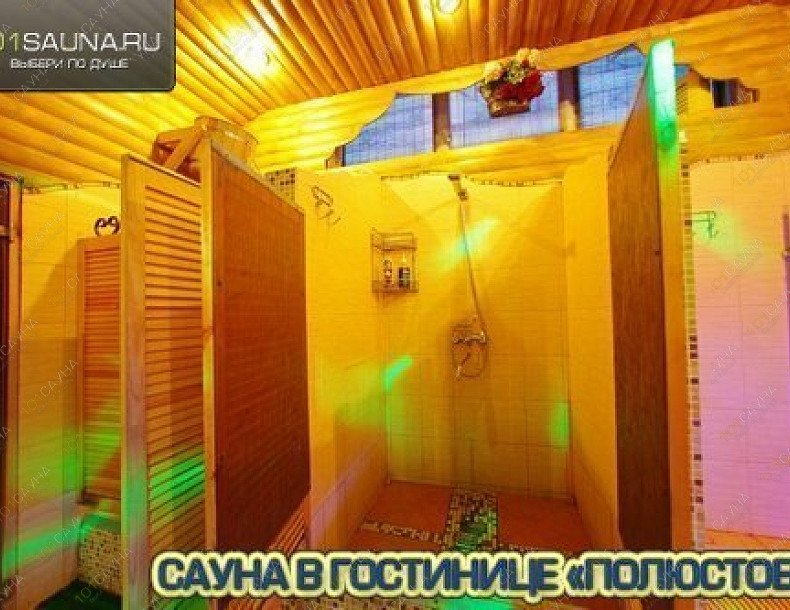 Сауна в гостинице Полюстово, в Санкт-Петербурге, Металлистов проспект, 115 | Обливная бочка | 1001sauna.com