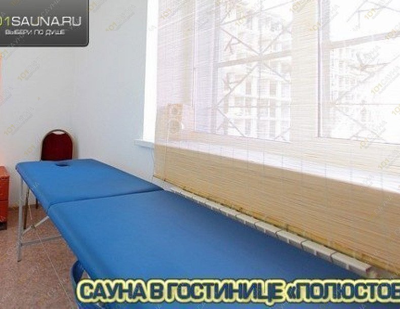 Сауна в гостинице Полюстово, в Санкт-Петербурге, Металлистов проспект, 115 | Раздевалка | 1001sauna.com