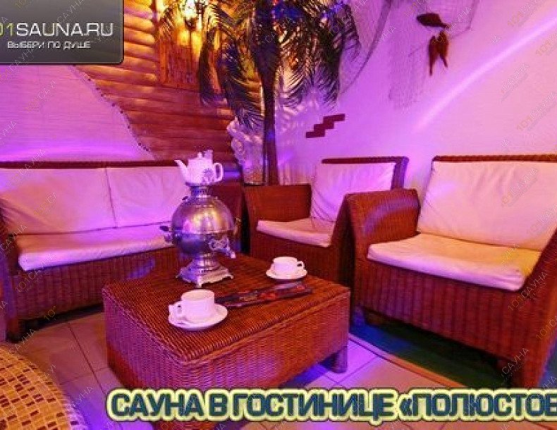 Сауна в гостинице Полюстово, в Санкт-Петербурге, Металлистов проспект, 115 | Холл сауны Полюстрово | 1001sauna.com