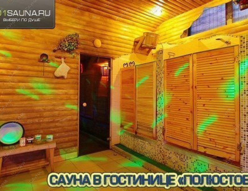 Сауна в гостинице Полюстово, в Санкт-Петербурге, Металлистов проспект, 115 | Фасад отеля Полюстрово | 1001sauna.com