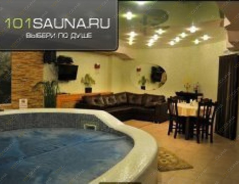 Сауна Барски, в Саратове, Вольская, 35 | сауна Барски гостевой зал | 1001sauna.com