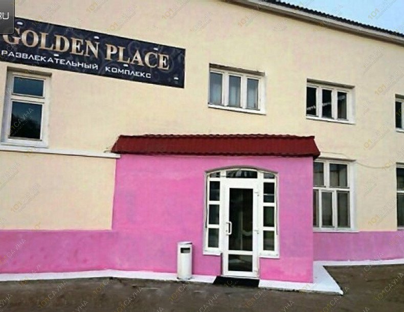 Сауна Golden Place, в Ангарске, 2-я Московская, 33 А (территория ОКБА) | 5 | 1001sauna.com
