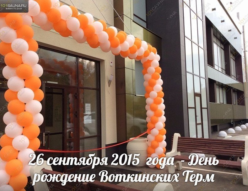 Банный комплекс Воткинские Термы, в Воткинске, Гастелло, 1 | 2 | 1001sauna.com