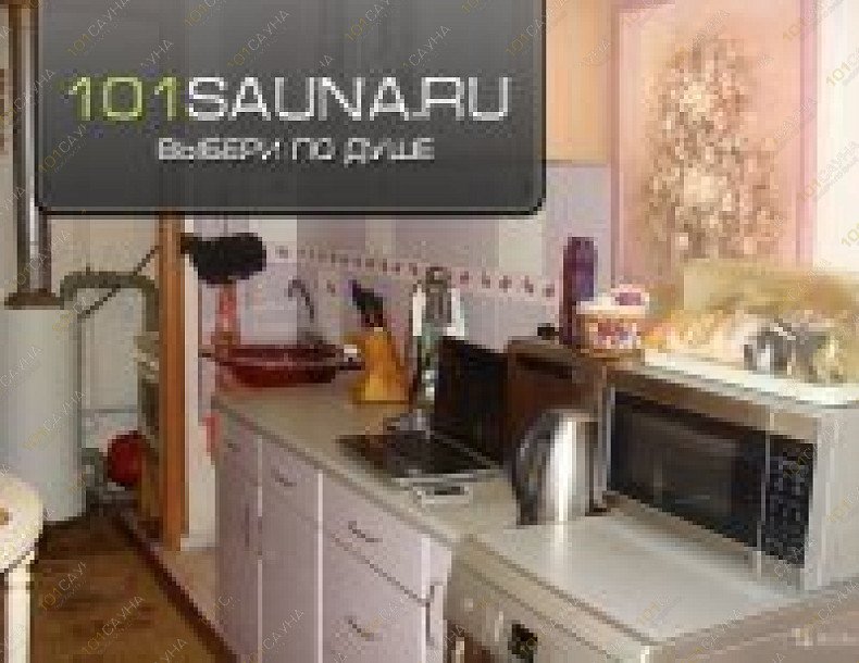 Сауна на Епифанском, в Туле, Епифанское шоссе, 55а | Кухня | 1001sauna.com