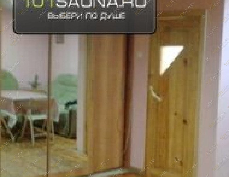 Сауна на Епифанском, в Туле, Епифанское шоссе, 55а | 9 | 1001sauna.com