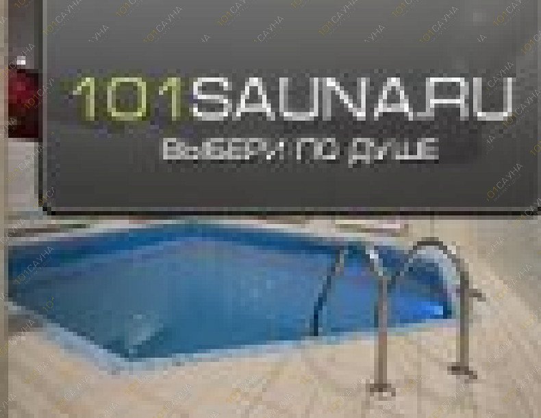 Комплекс Sauna Club, в Перми, Рязанская, 104 | 1 этаж | 1001sauna.com