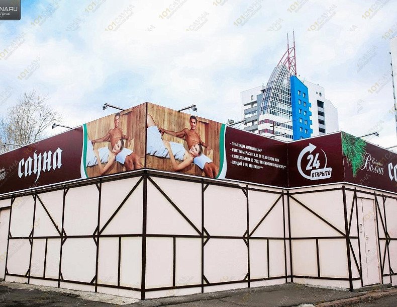 Сауна Сибирская Волна, в Красноярске, Краснодарская, 6д | . | 1001sauna.com