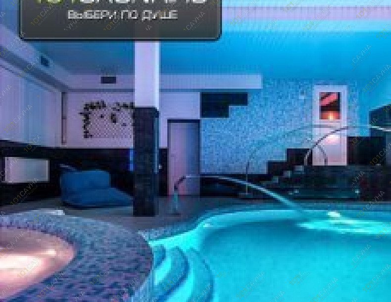 Клуб-вилла Мальдивы, в Самаре, 7-я просека, 103 | Клуб-вилла Мальдивы | 1001sauna.com