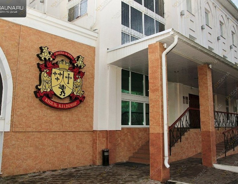 Банный комплекс Князь Владимир, в Владимире, улица Растопчина, 1 д | 5 | 1001sauna.com