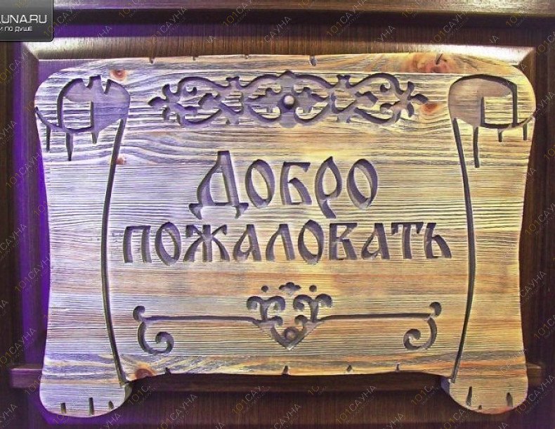 Сауна в гостинице Норд-Вест, в Хабаровске, Горького, 57а | 22 | 1001sauna.com