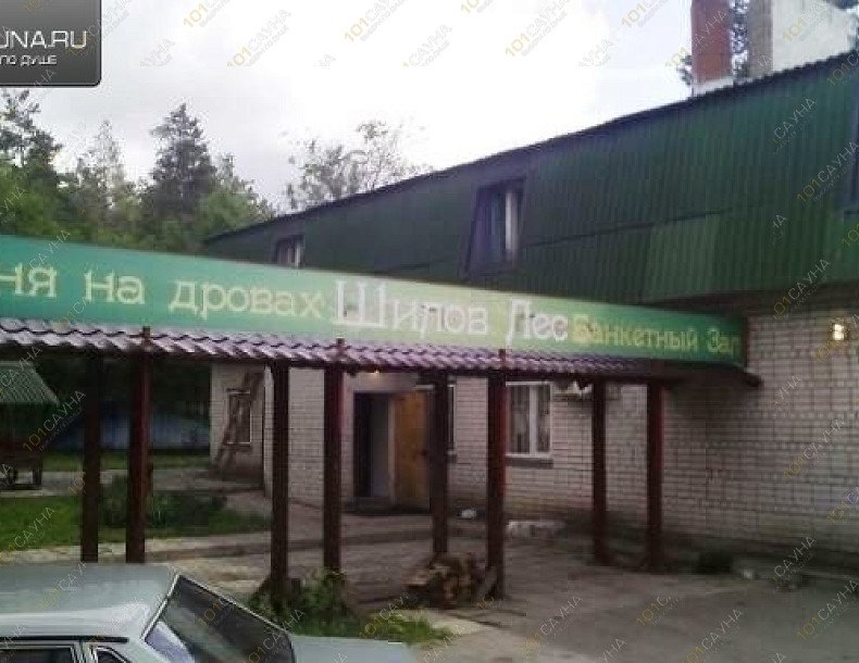 Русская баня Шилов Лес, в Воронеже, Курчатова, 29/2 | 4 | 1001sauna.com