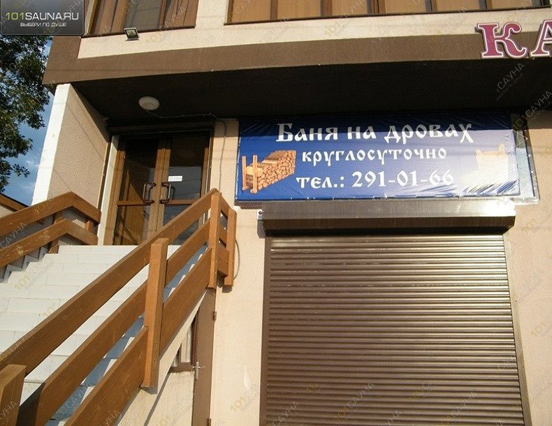 Баня Вершина, в Сочи, Барановка, Армянская, 107 | 4 | 1001sauna.com